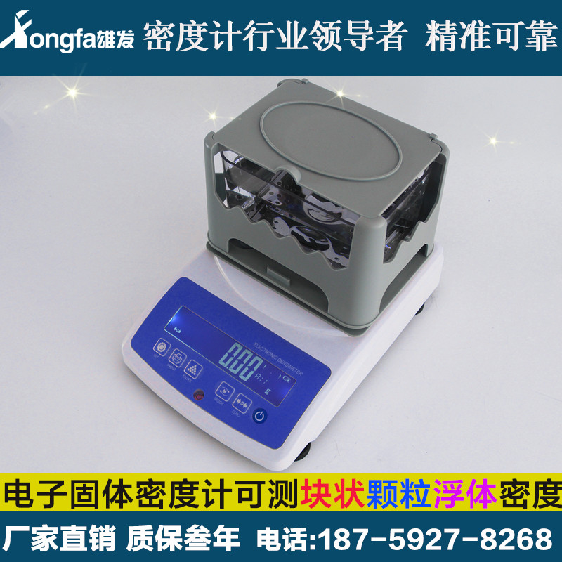 电线电缆密度计